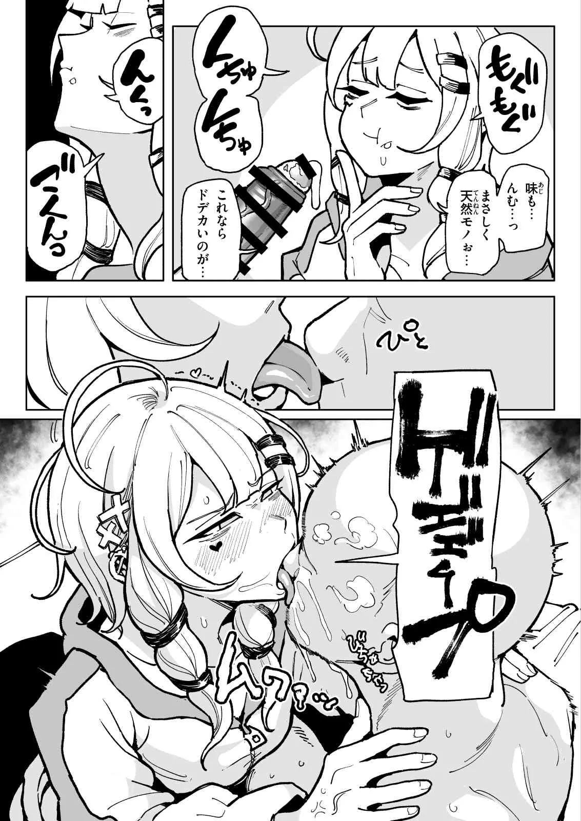 ちん嗅ぎ界隈 page 9 full