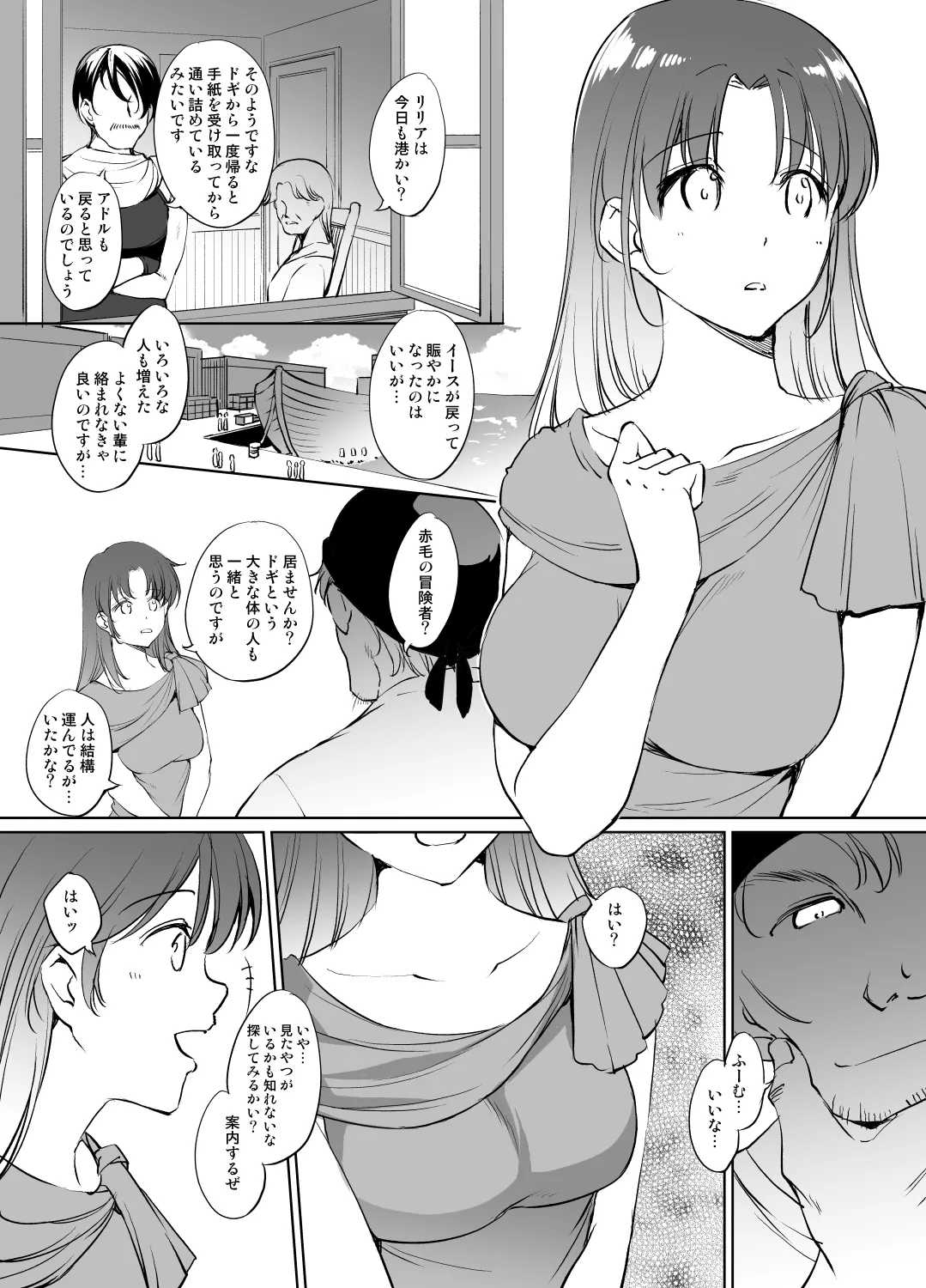 イース２ リリアさん漫画 page 1 full