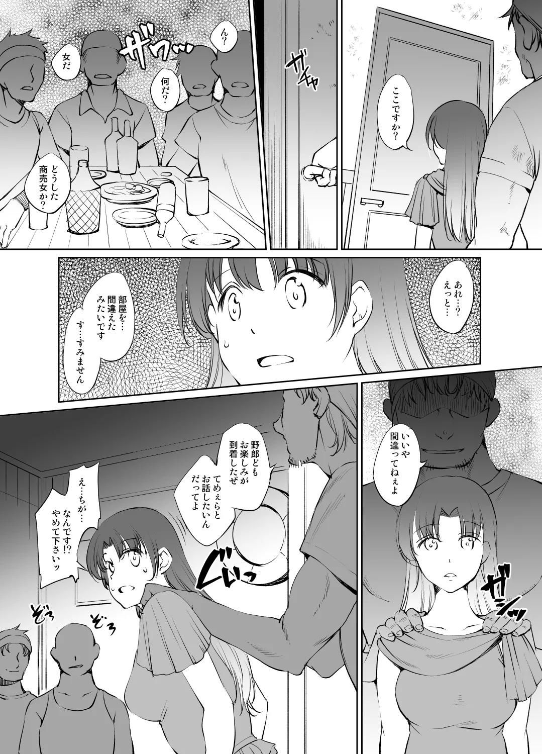 イース２ リリアさん漫画 page 2 full