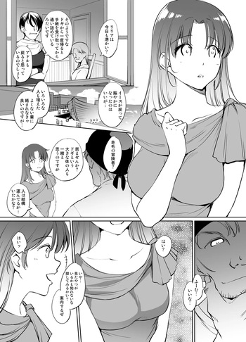 イース２ リリアさん漫画 cover