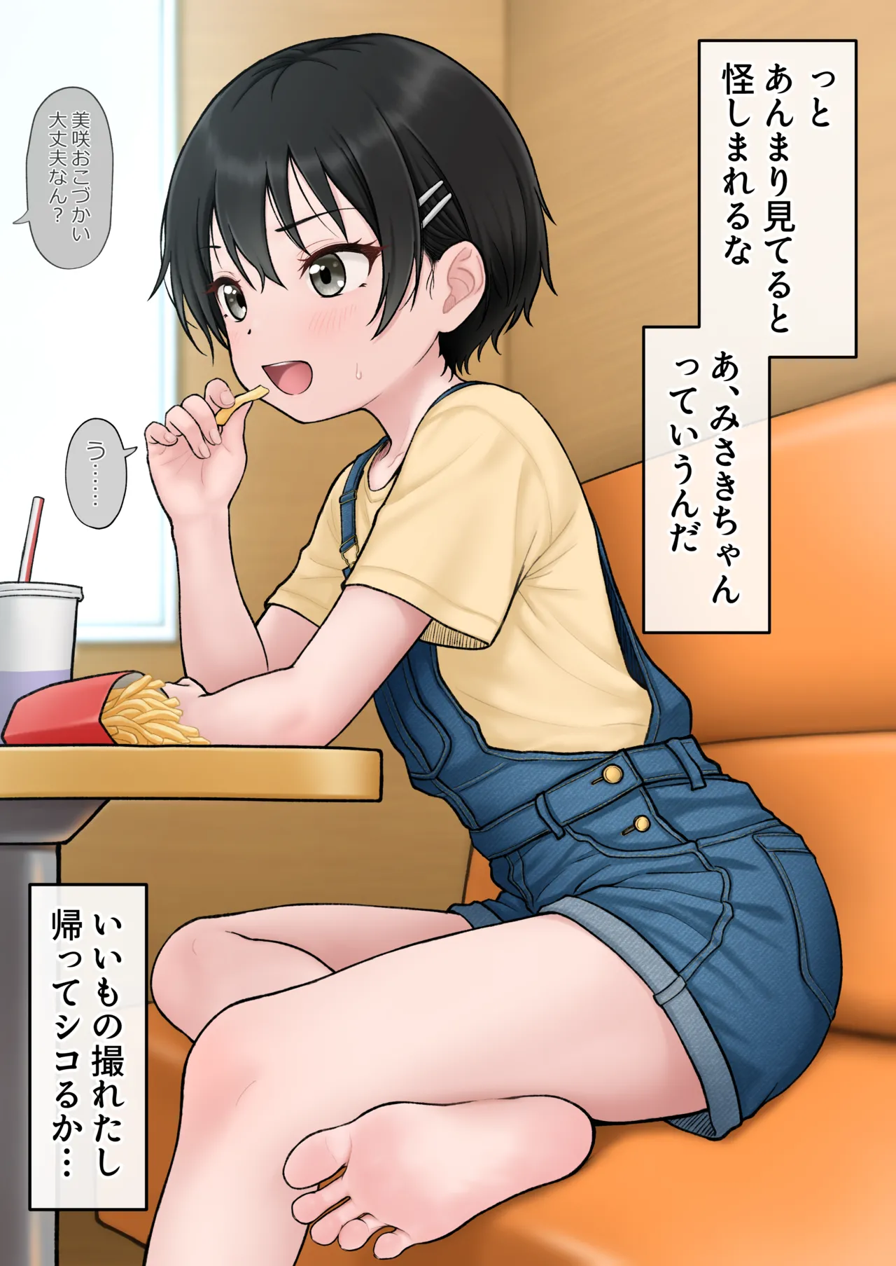 hinosaki 2026.04.26~2026.05.16 page 5 full
