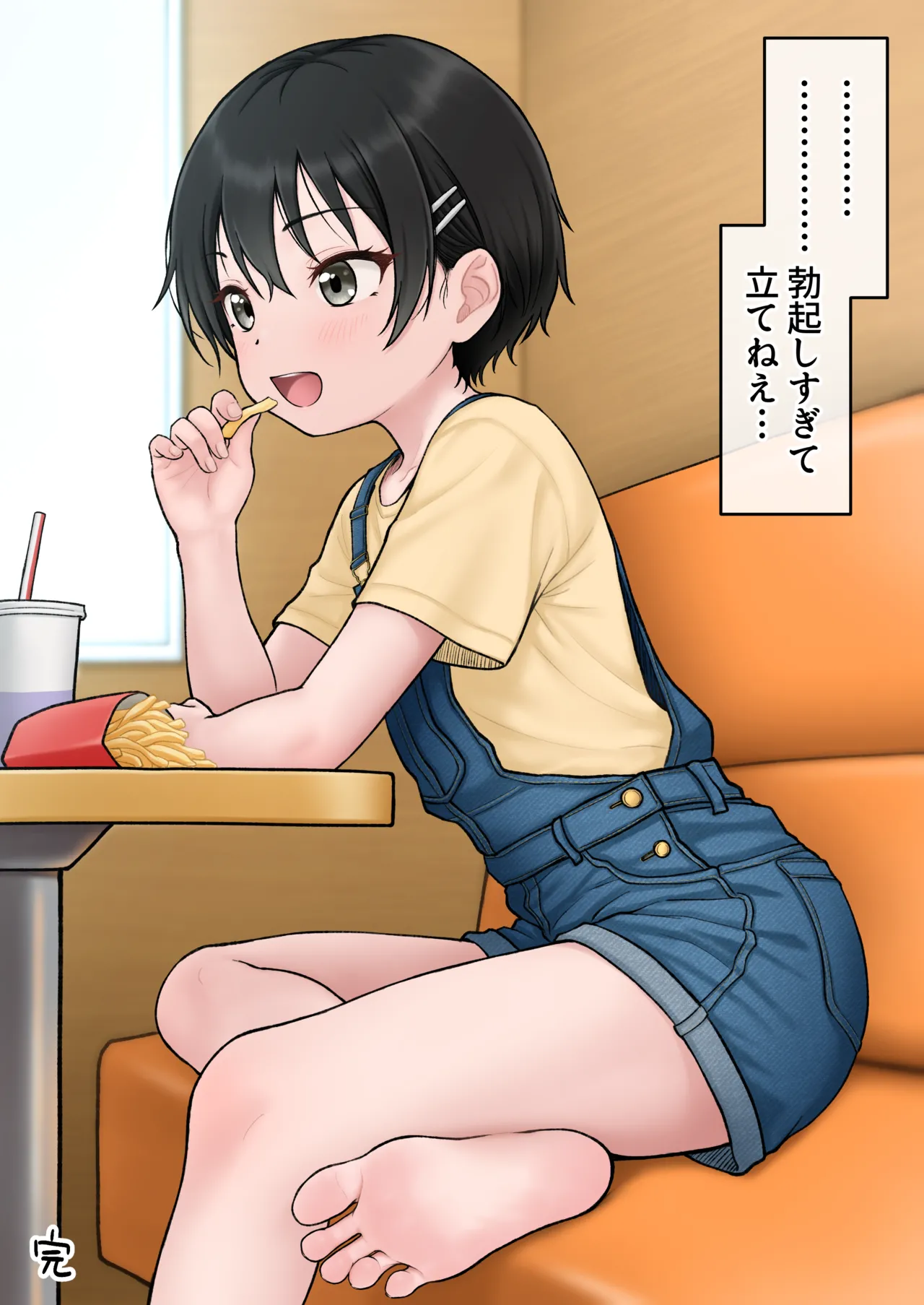 hinosaki 2026.04.26~2026.05.16 page 6 full