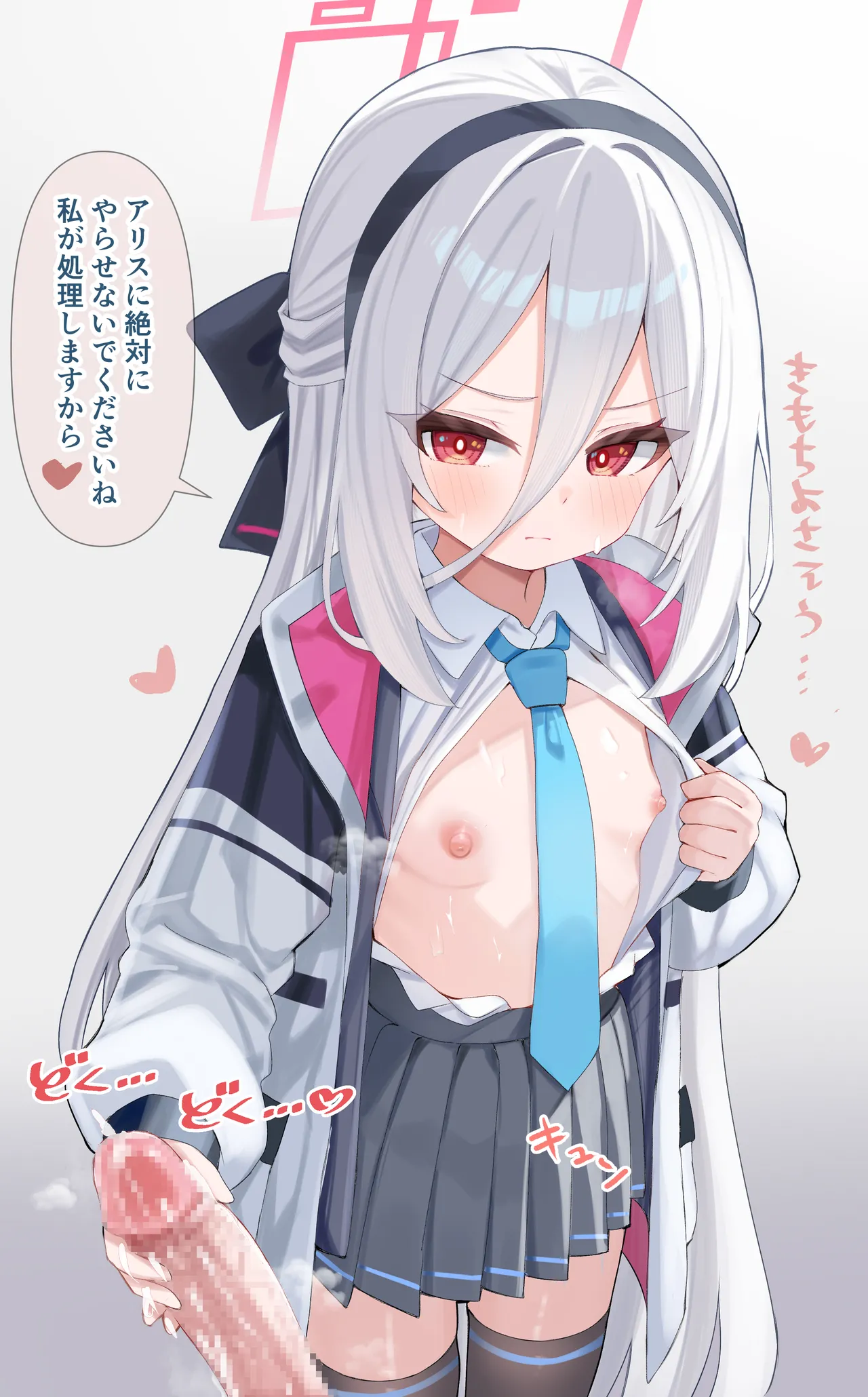Kei-chan page 8 full