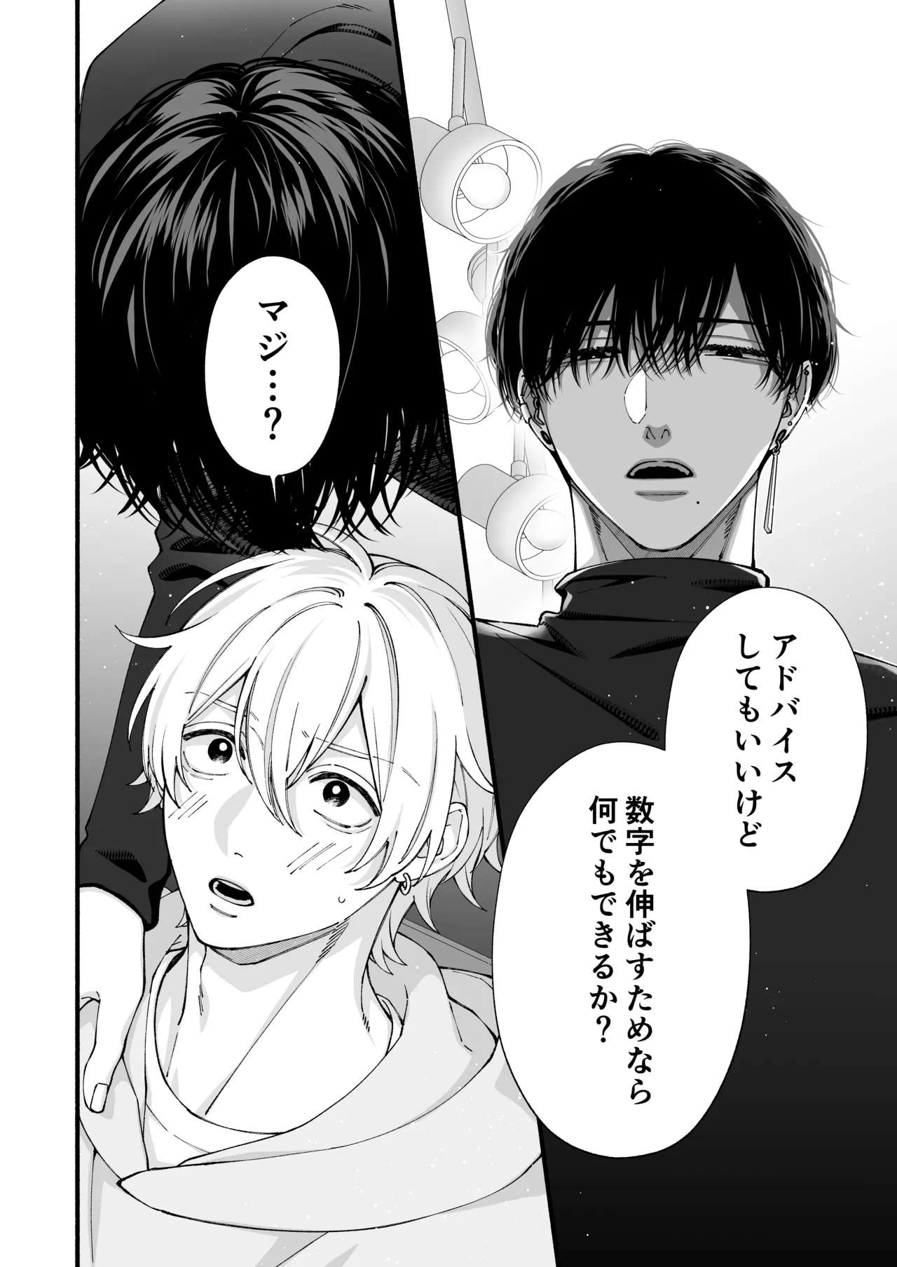 弱小配信者、数字のために友達と大人のオモチャ実践レビュー page 7 full