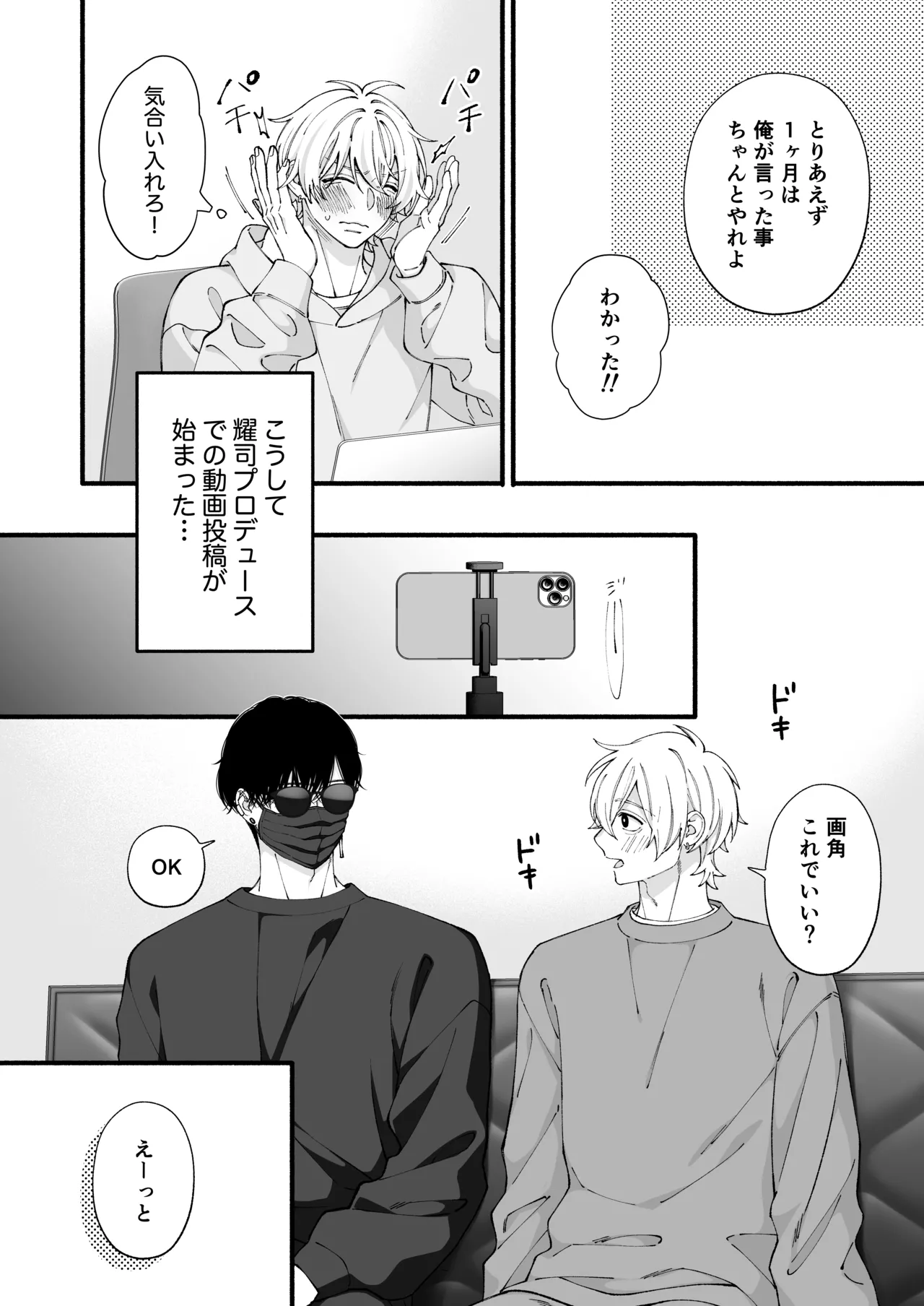 弱小配信者、数字のために友達と大人のオモチャ実践レビュー page 9 full