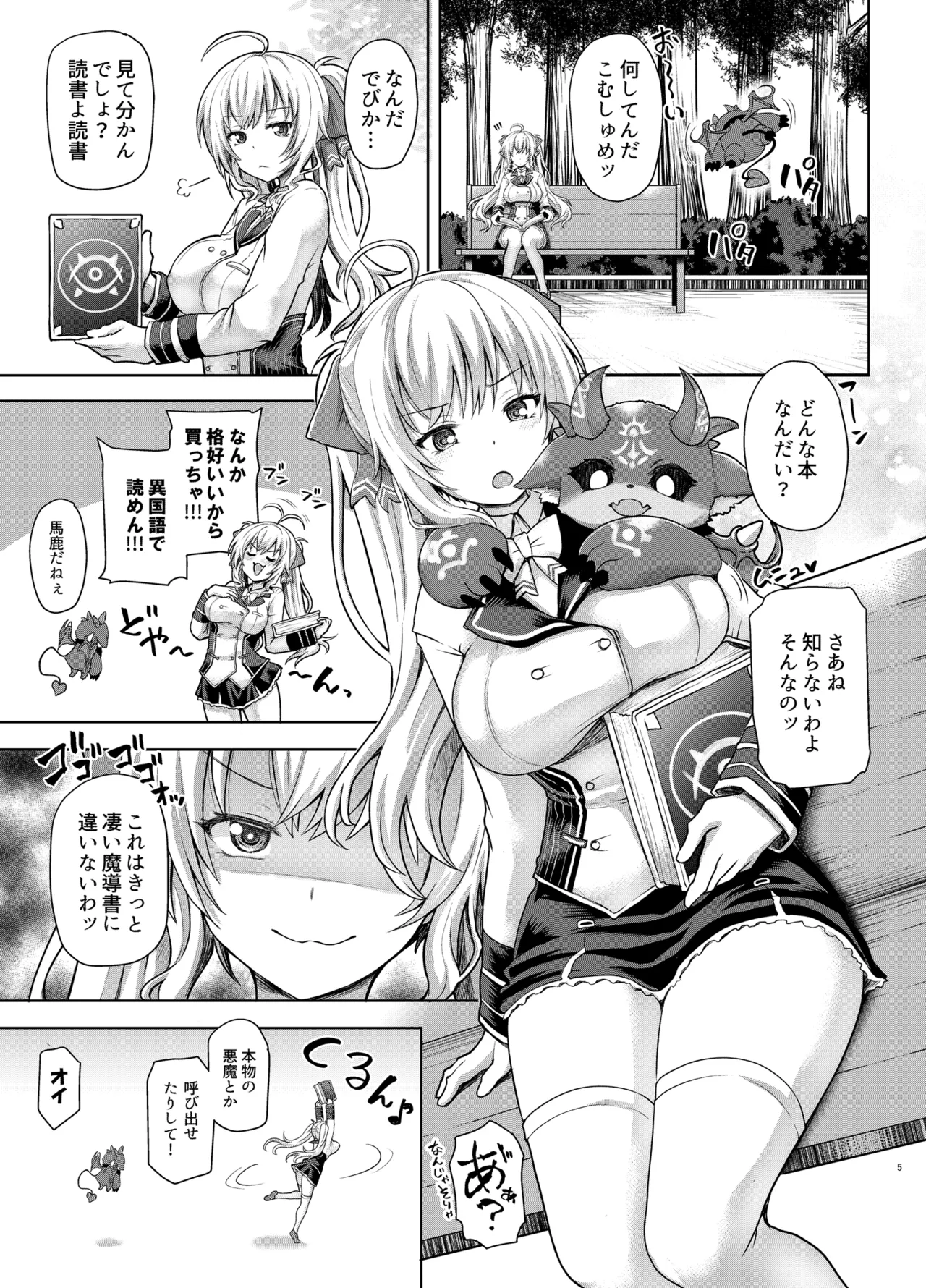 Tsuyo Tsuyo Ojou-sama to Echi Echi no Sho page 4 full