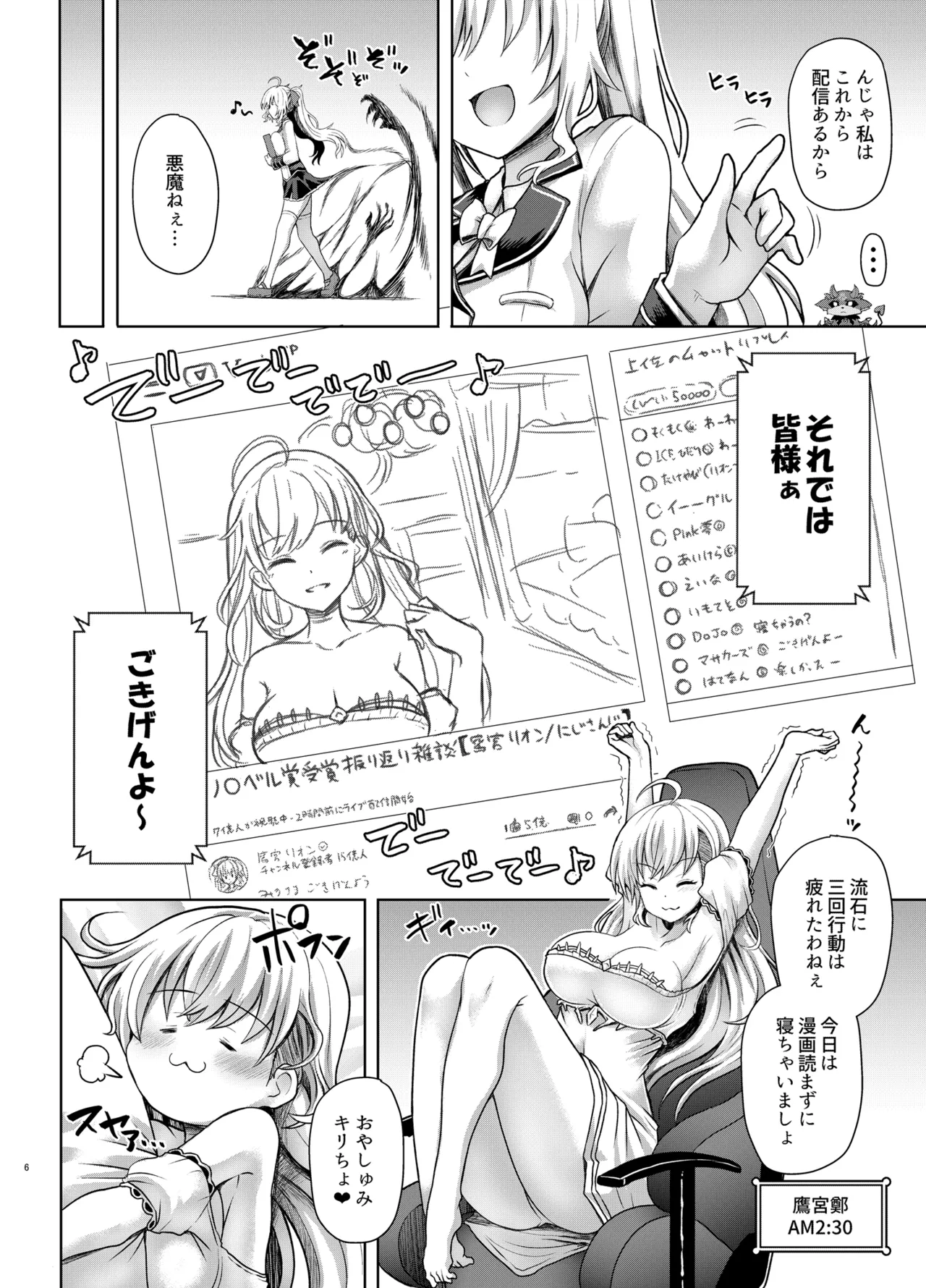 Tsuyo Tsuyo Ojou-sama to Echi Echi no Sho page 5 full