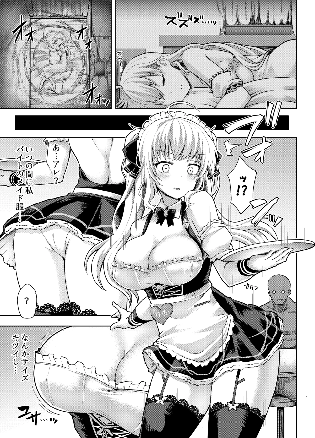 Tsuyo Tsuyo Ojou-sama to Echi Echi no Sho page 6 full
