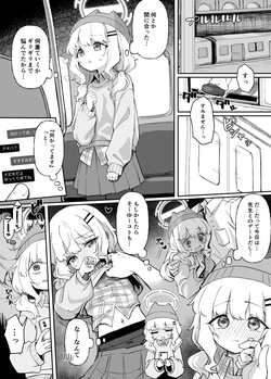 アオバ可哀想漫画