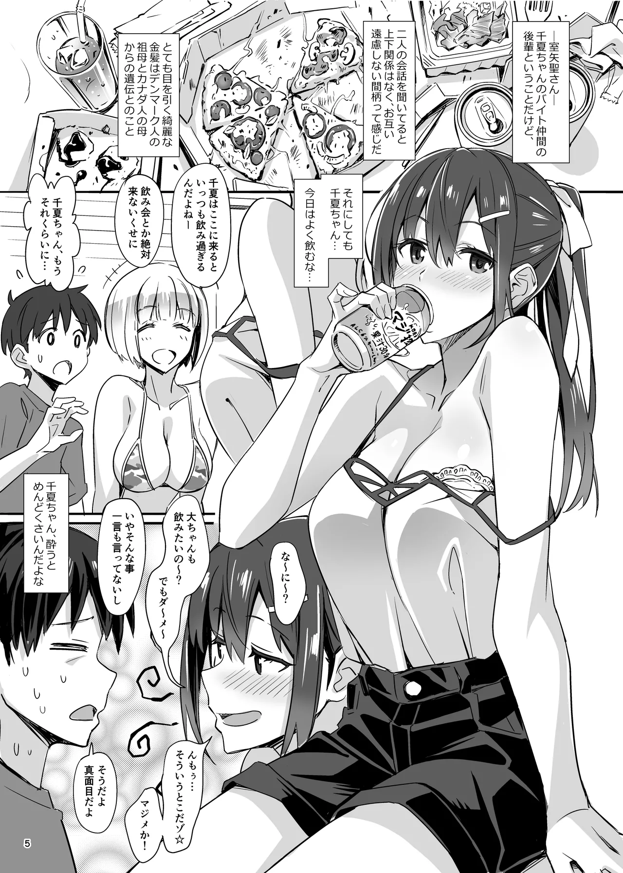 sparkling vacation@DL3 page 4 full