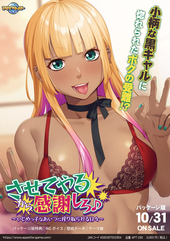Sasete Yaru kara Kansha Shiro ♪ ~Ijimekko na Aitsu ni Shiboritorareru Hibi~ cover