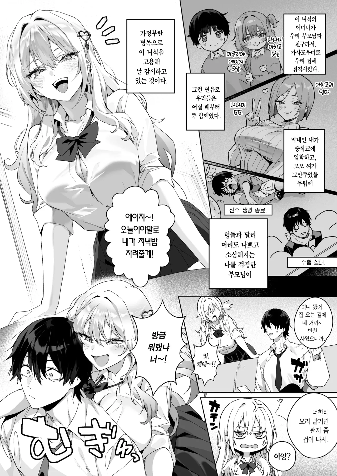 Strawberry Swing page 5 full