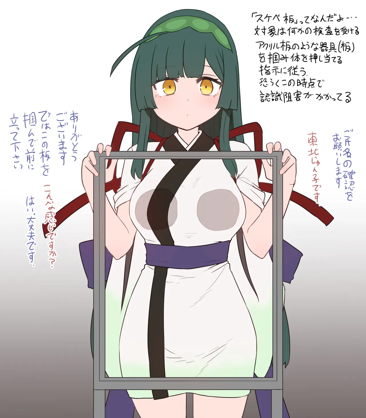 Zunko-san Sukebe Ban page 1 full