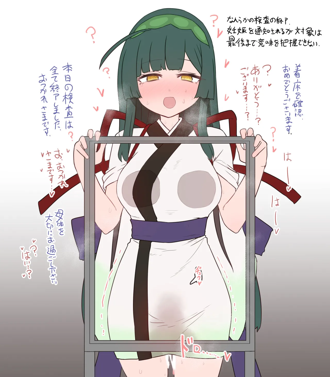 Zunko-san Sukebe Ban page 7 full