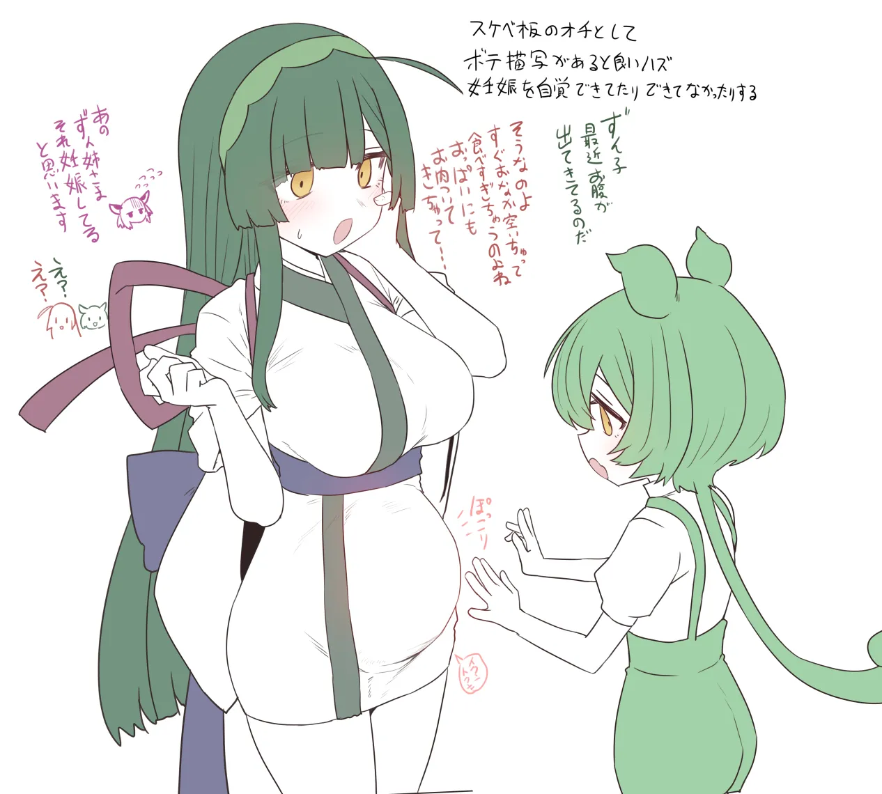 Zunko-san Sukebe Ban page 8 full