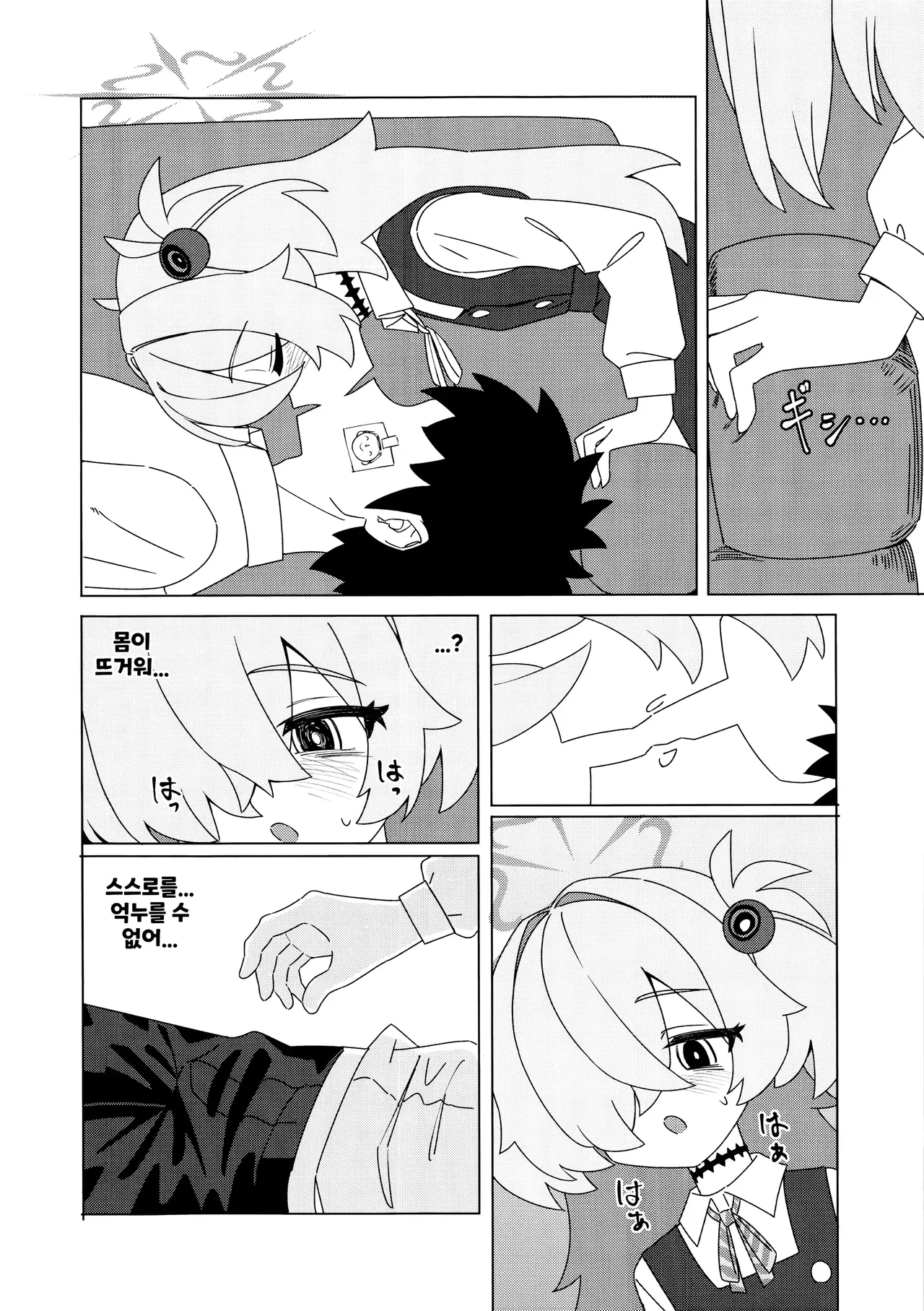 Itagaki Kanoechi | 이타가키 카노엣찌 page 5 full