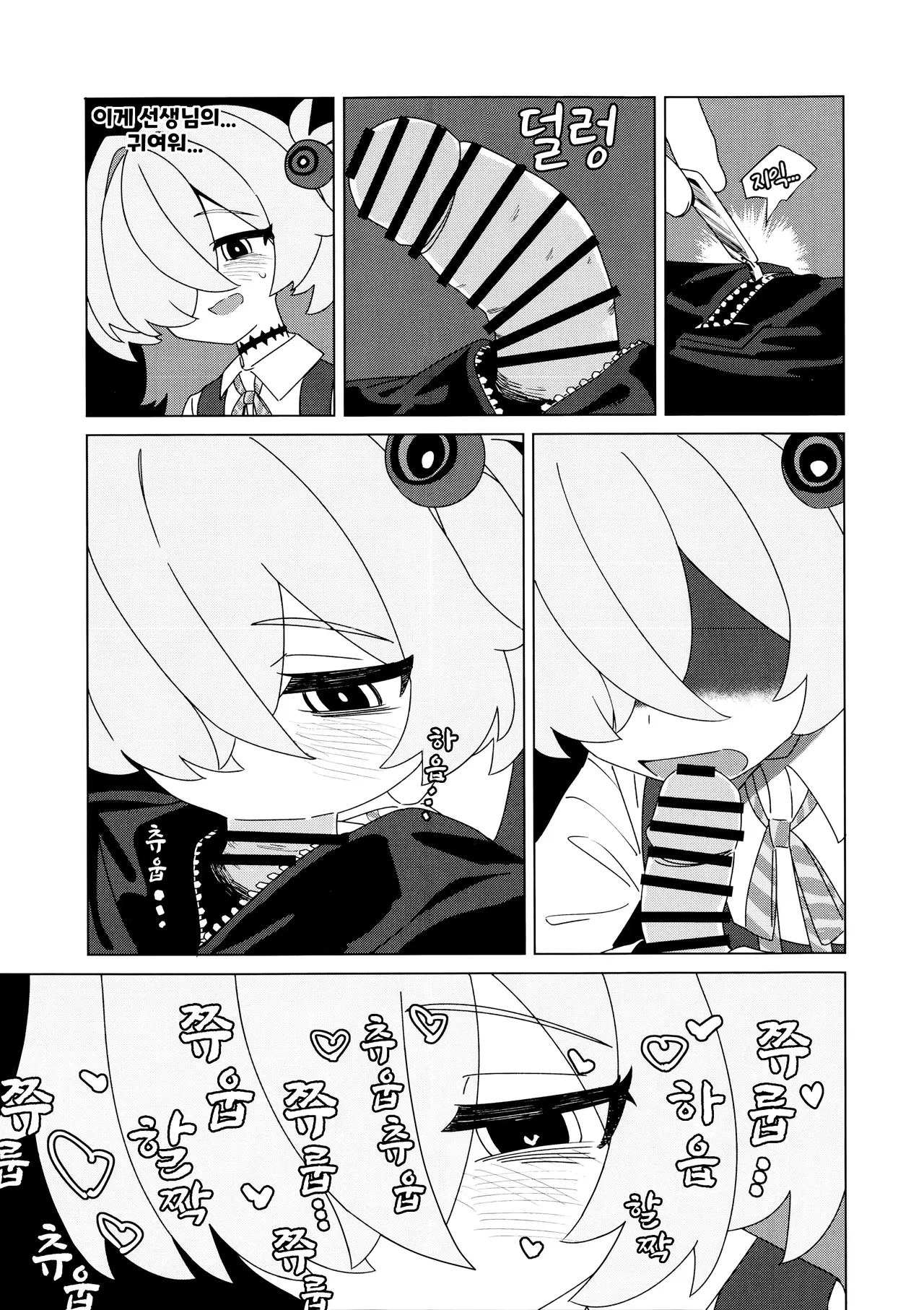 Itagaki Kanoechi | 이타가키 카노엣찌 page 6 full