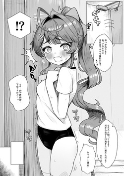 【NSFW】Taisou Fuku ammy