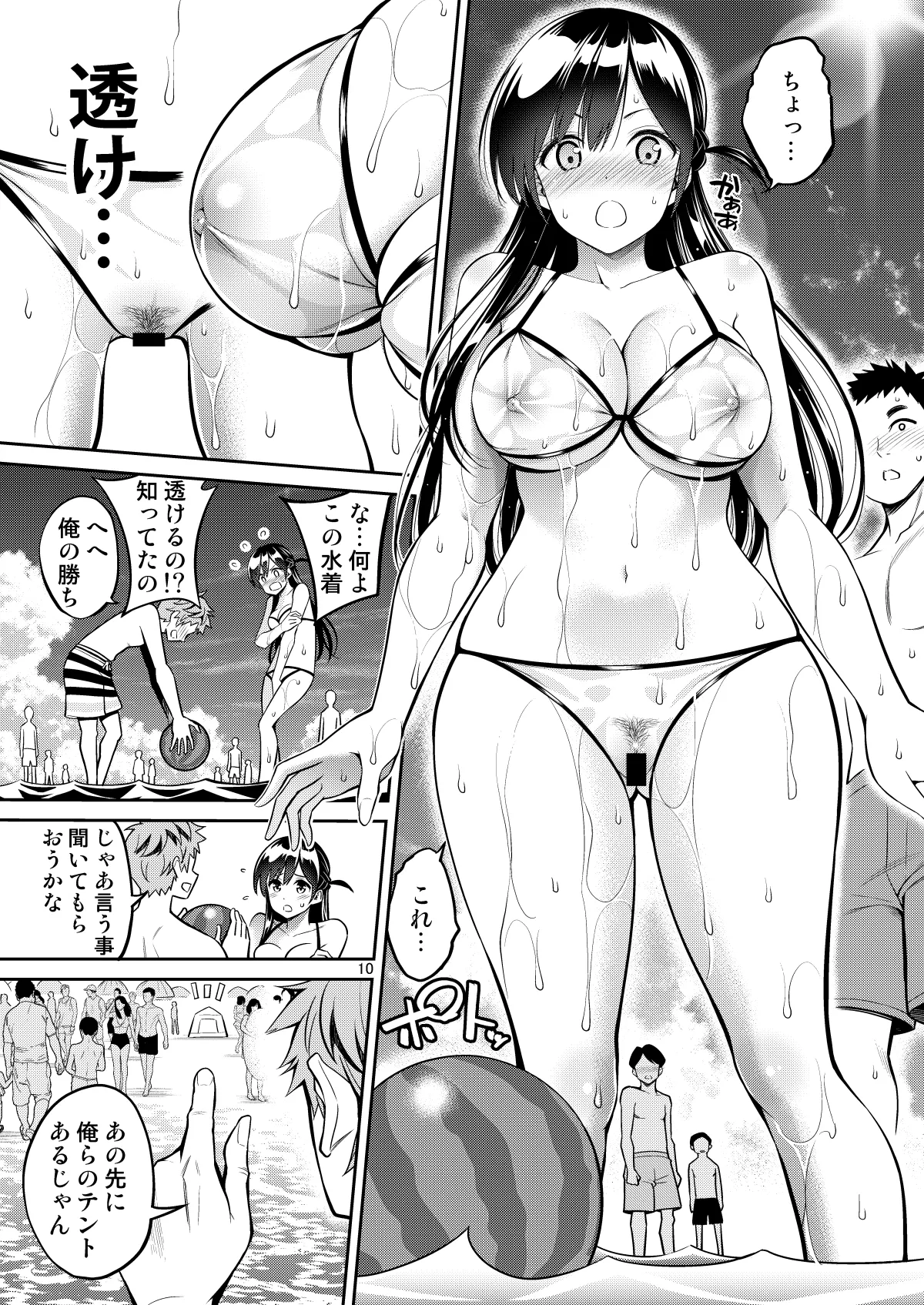 Rental Kanojo Osawari Shimasu Soushuhen III + 13 page 10 full