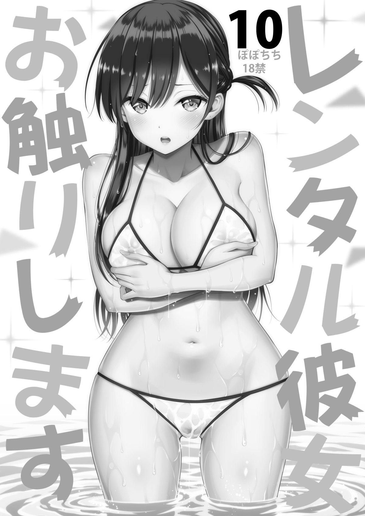 Rental Kanojo Osawari Shimasu Soushuhen III + 13 page 4 full