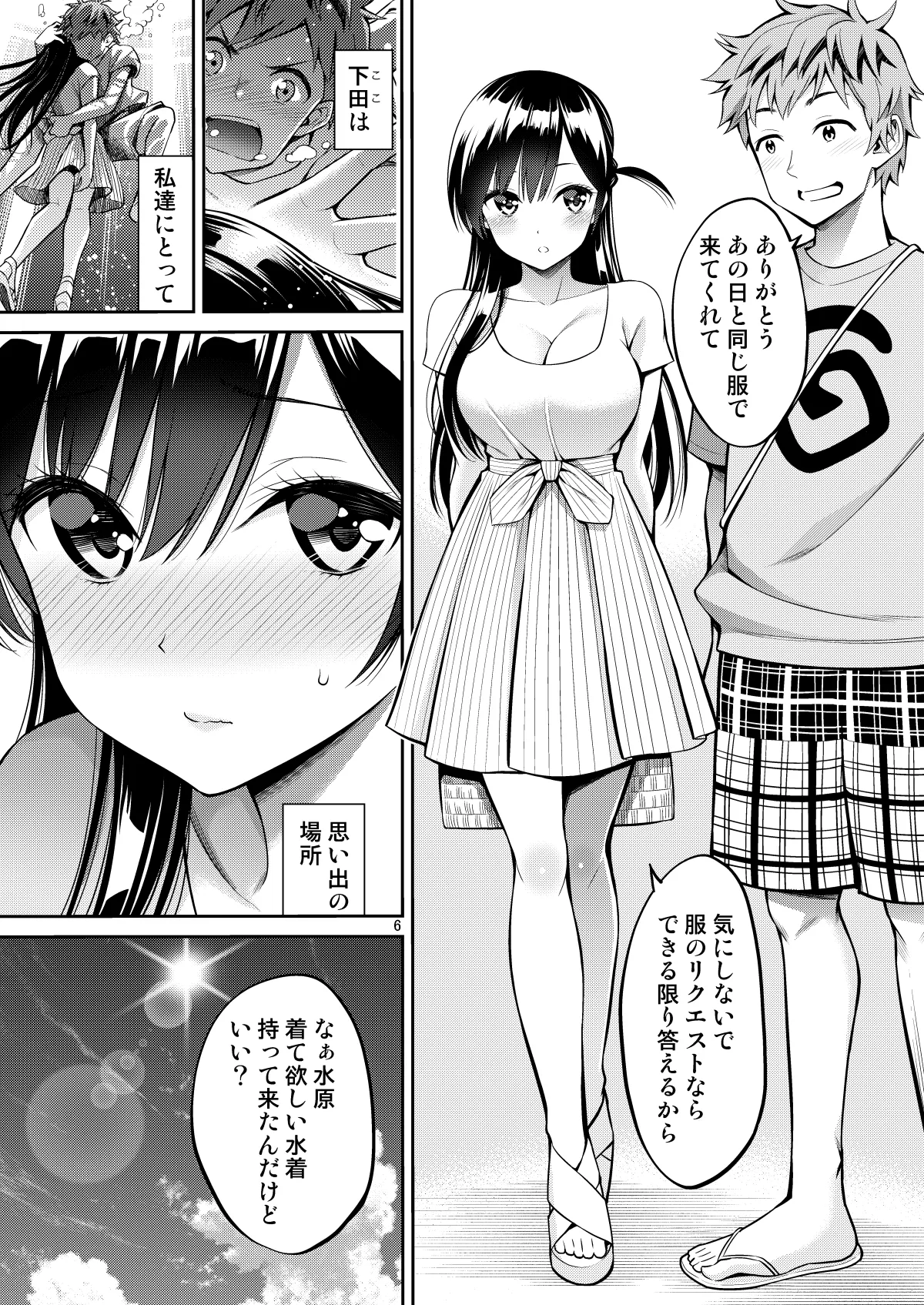 Rental Kanojo Osawari Shimasu Soushuhen III + 13 page 6 full