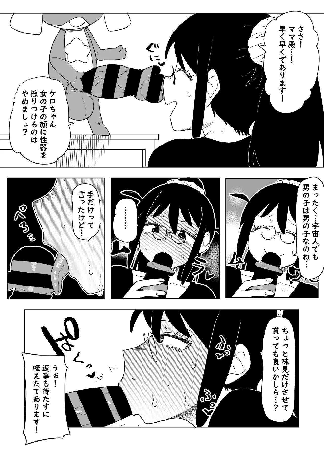 Pokopen Shinryaku Sono 2 page 4 full
