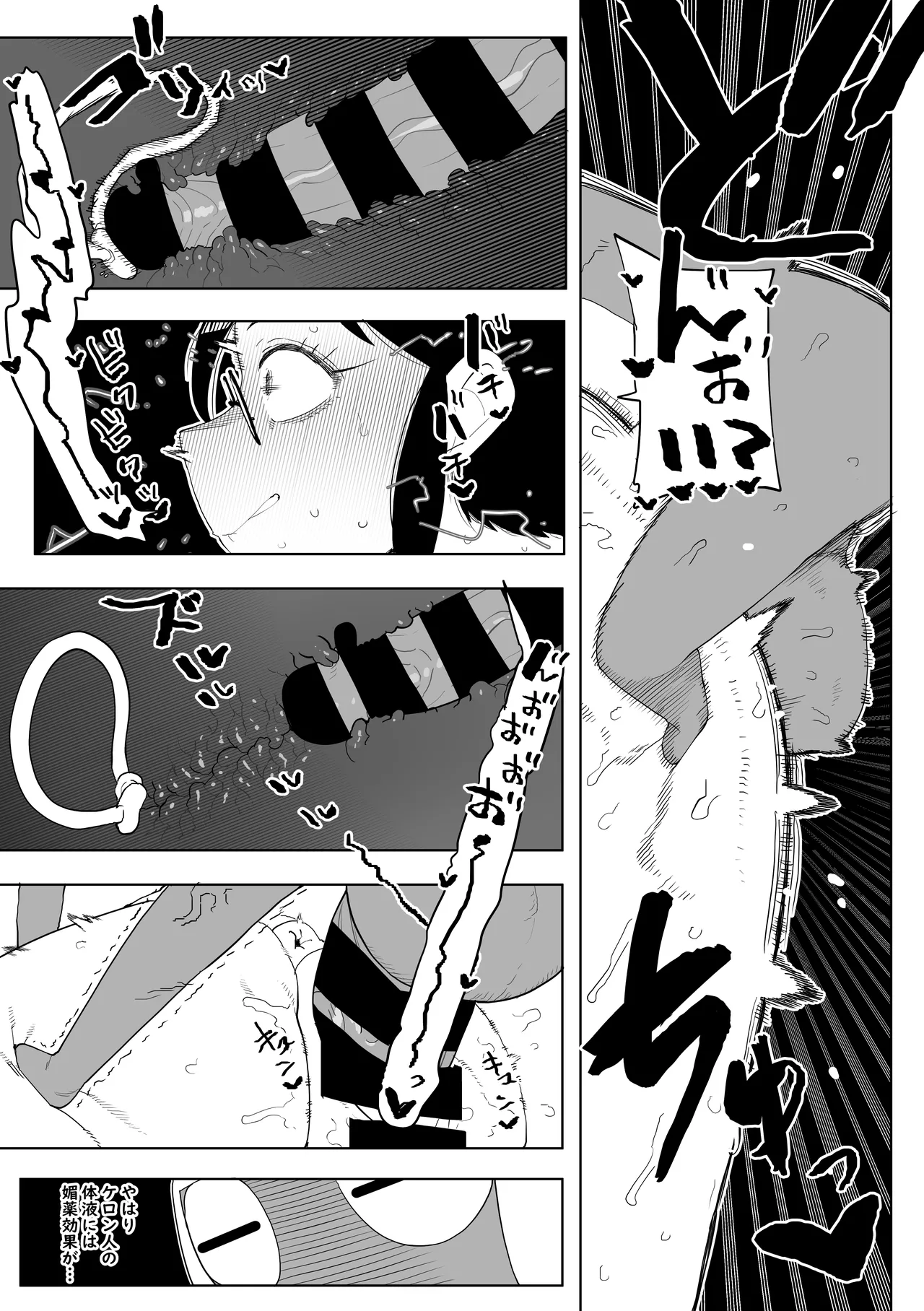 Pokopen Shinryaku Sono 2 page 9 full