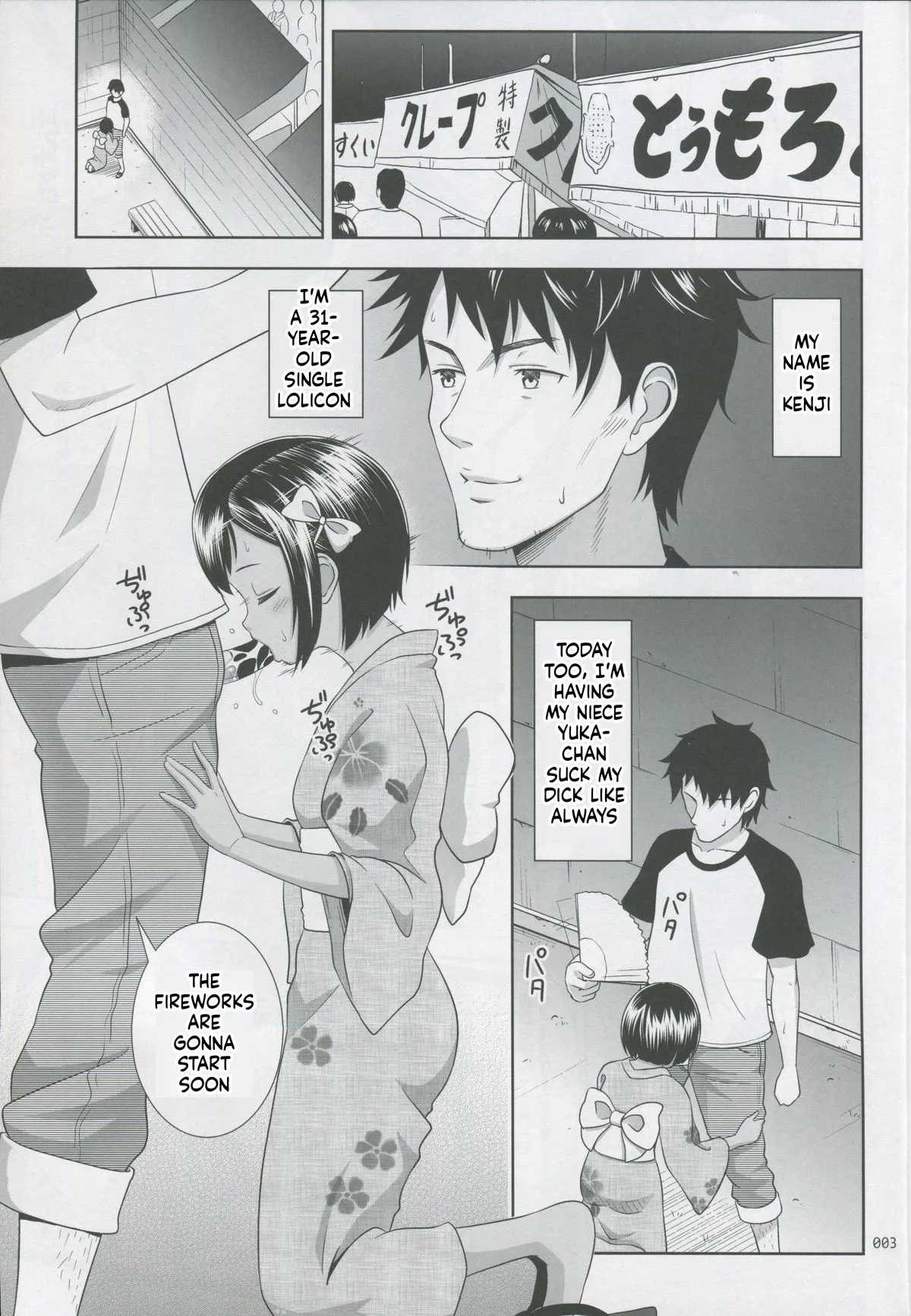 Meikko na Syoujo no Ehon 2 page 3 full