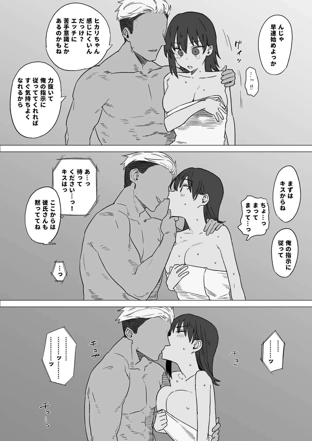 今月予告 page 3 full