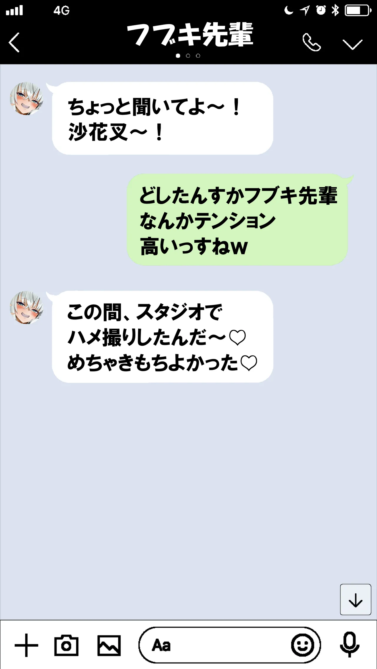 帰宅後三択で沙.花.叉と生ハメ実況エッチcg集❤ page 5 full