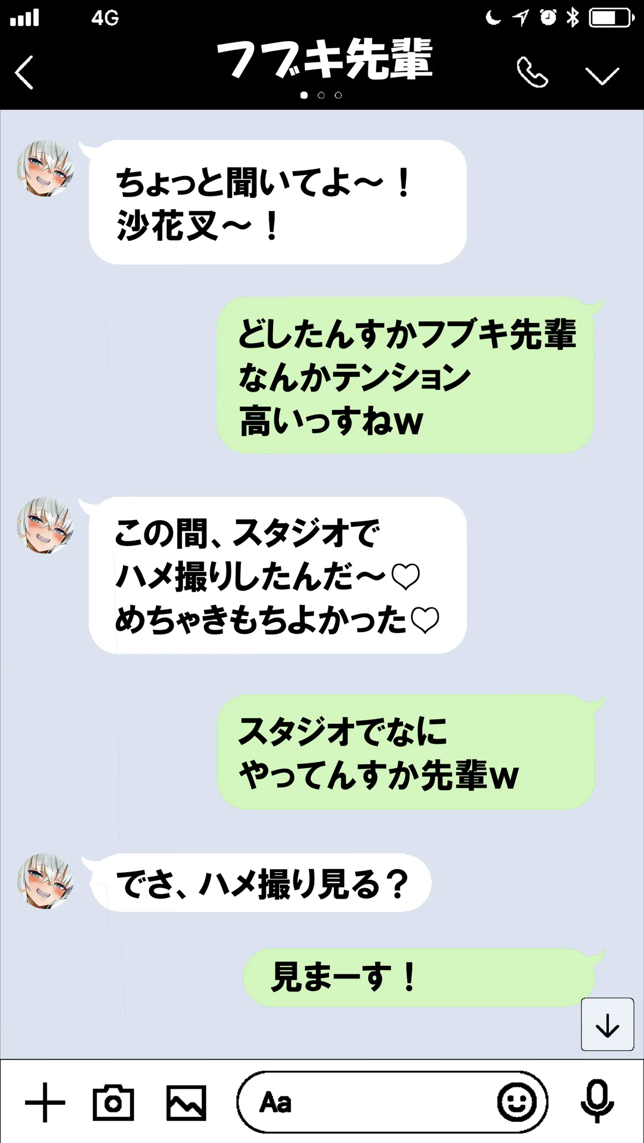 帰宅後三択で沙.花.叉と生ハメ実況エッチcg集❤ page 8 full