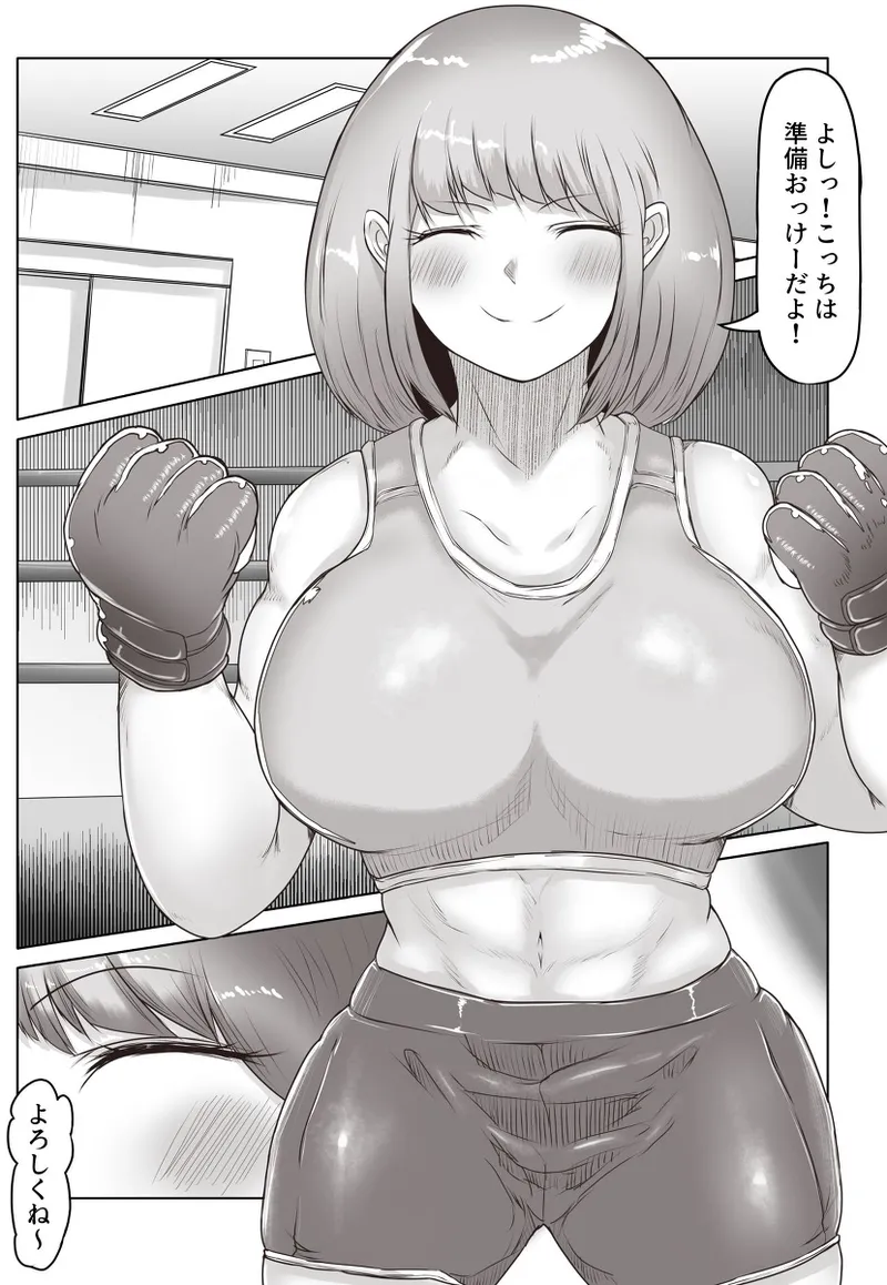 格闘家お姉さんによるマゾ化改造特訓 page 1 full