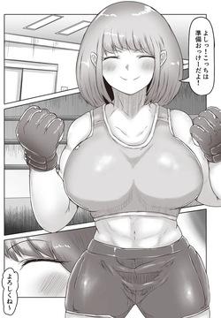格闘家お姉さんによるマゾ化改造特訓