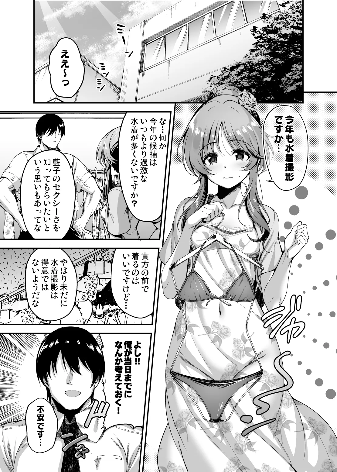 ment page 10 full