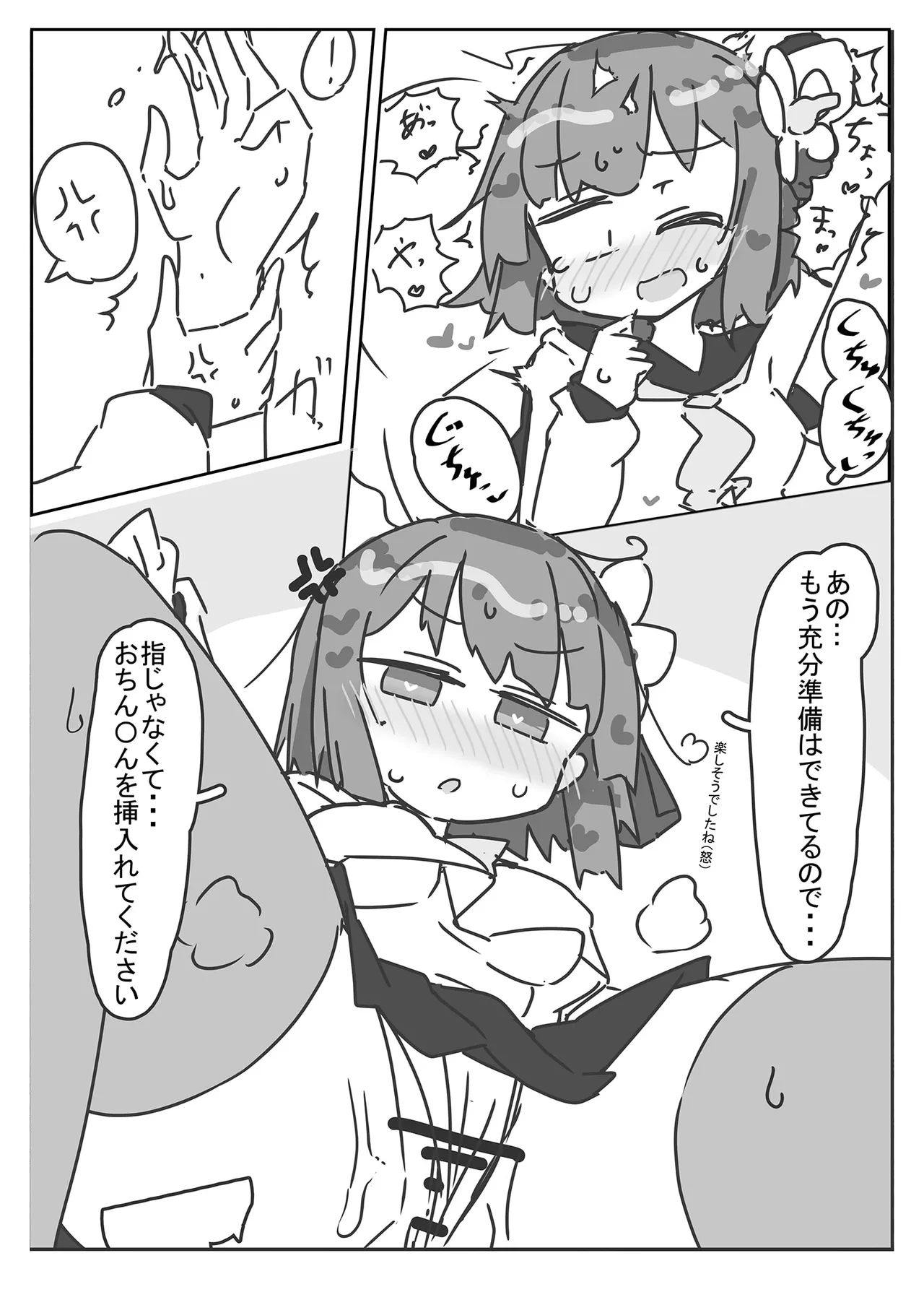 Hieda no Akyū to sērāfuku de ecchi suru hon page 5 full