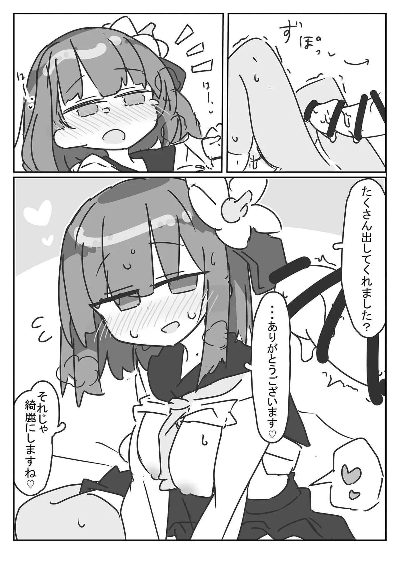 Hieda no Akyū to sērāfuku de ecchi suru hon page 9 full