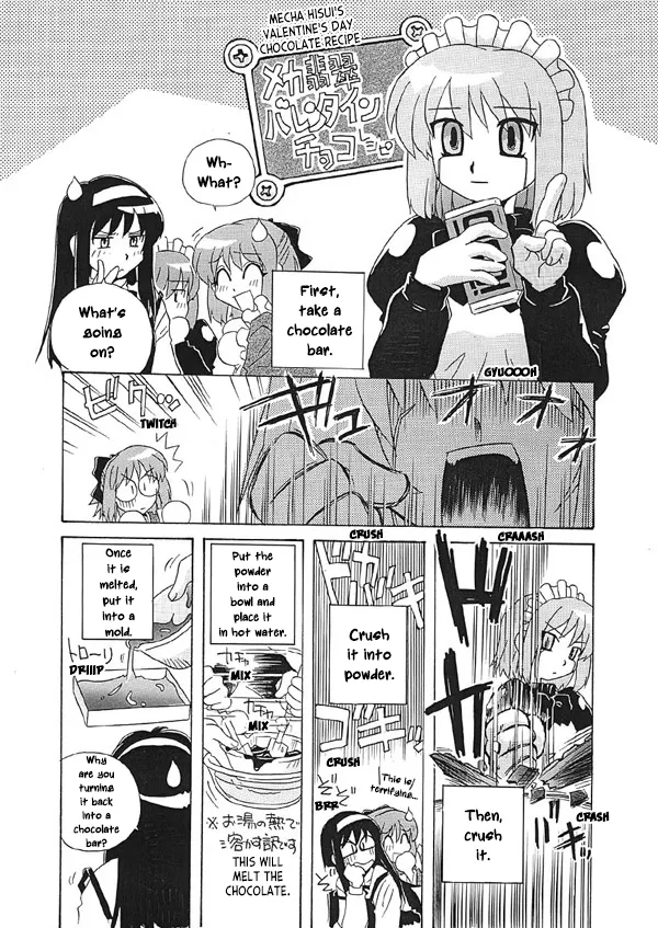 Mecha Hisuino Heart wa Atsui no Desu. | Mecha Hisui's Heart is Burning Hot. page 4 full