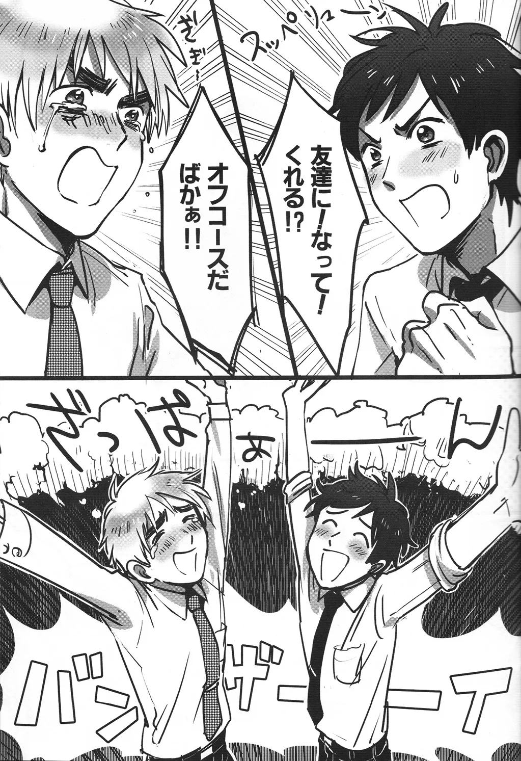 Doctor, Ude no Misedokoro page 4 full
