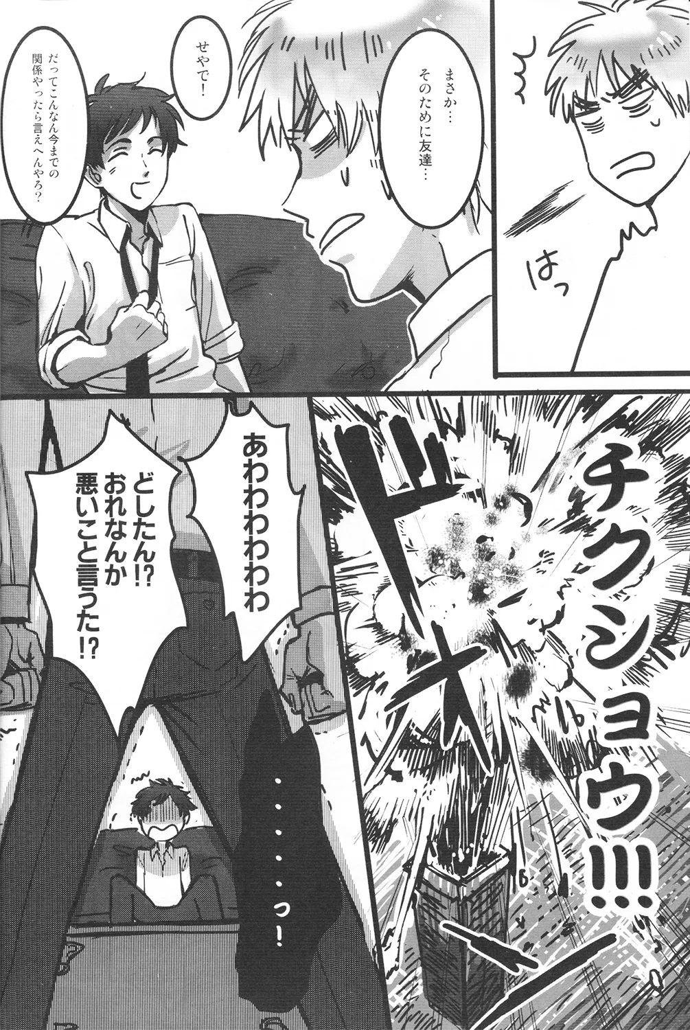 Doctor, Ude no Misedokoro page 7 full