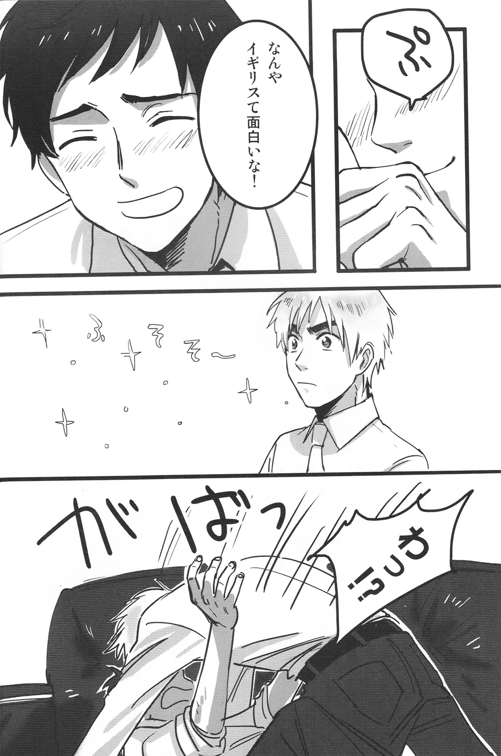 Doctor, Ude no Misedokoro page 9 full