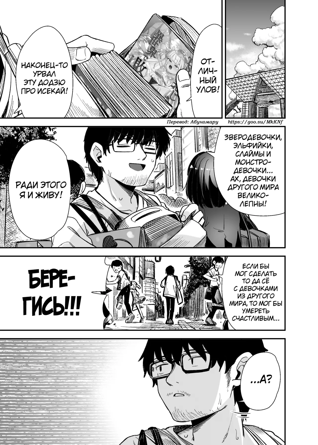 TS Loli Oji-san wa Isekai de Haiboku Suru + C106 Omakebon page 5 full