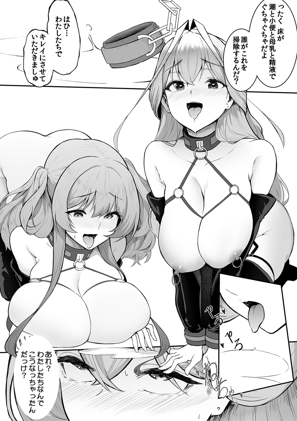 女生徒を堕とす快楽と躾の方法【R-単行本版／限定特典つき】 page 6 full