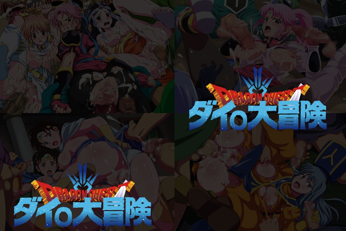 Yuumei Chara Kannou Shousetsu CG Shuu No. 428!! Dragon Quest: Dai no Daibouken HaaHaa CG Shuu Dragon Quest: Dai no Daibouken page 2 full