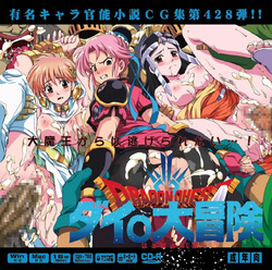 Yuumei Chara Kannou Shousetsu CG Shuu No. 428!! Dragon Quest: Dai no Daibouken HaaHaa CG Shuu Dragon Quest: Dai no Daibouken