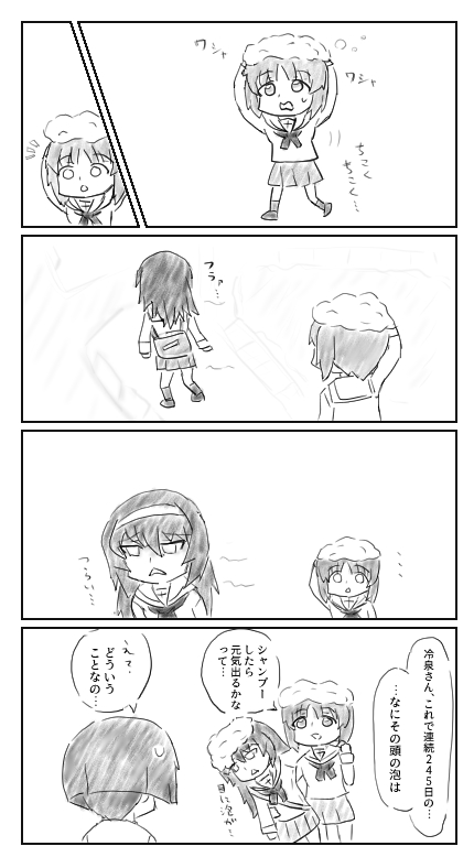 kyuubu page 10 full