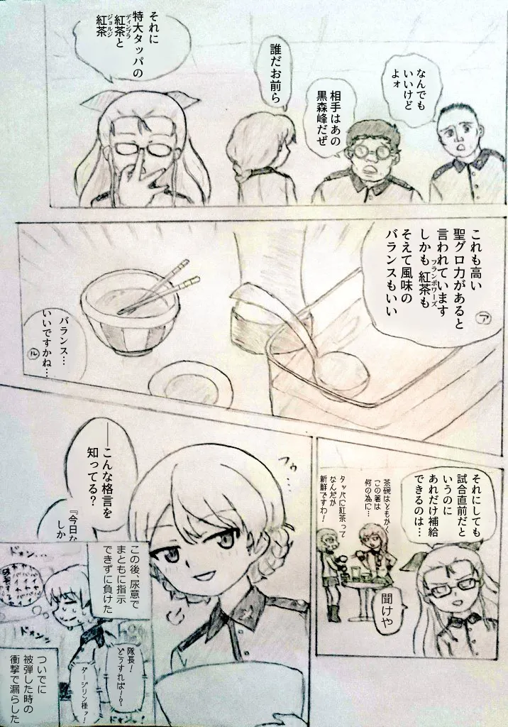 kyuubu page 2 full
