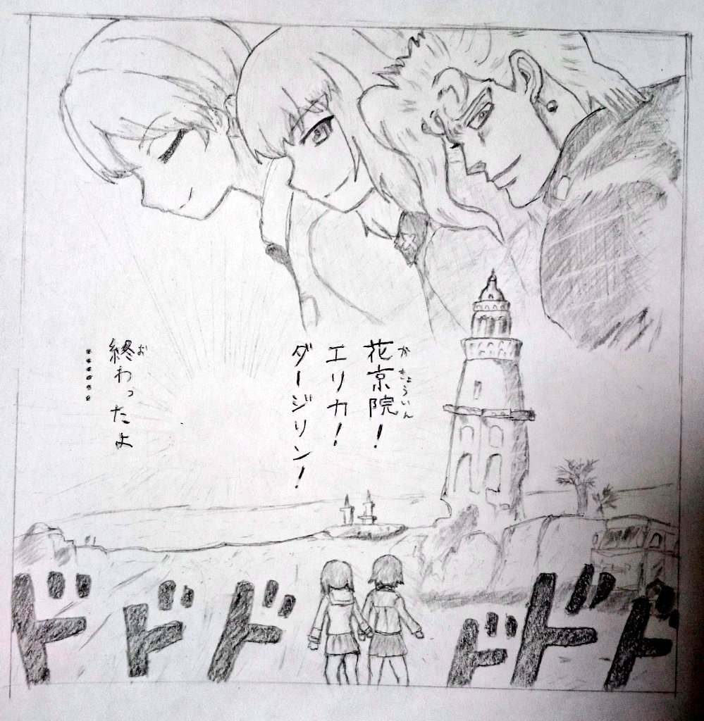 kyuubu page 3 full