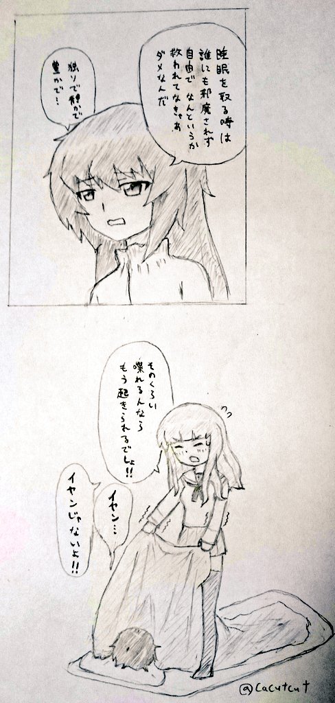 kyuubu page 4 full