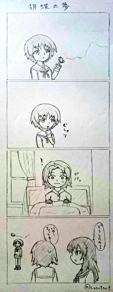 kyuubu page 5 full