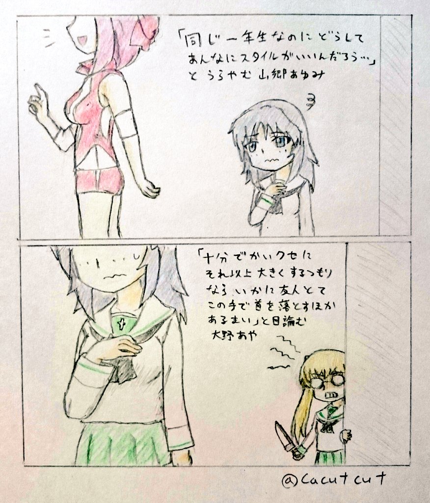kyuubu page 7 full